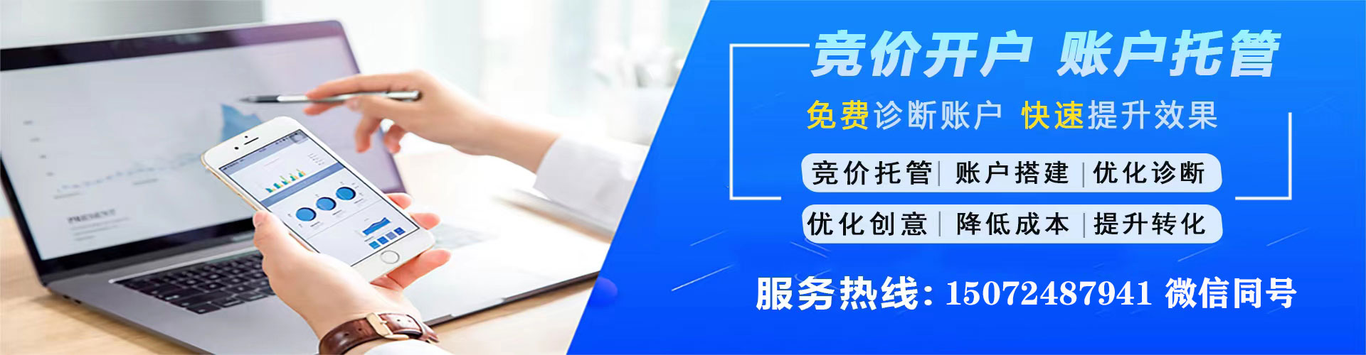 将乐竞价广告